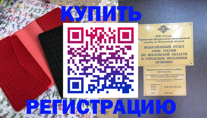 временная регистрация адрес в Губкине
